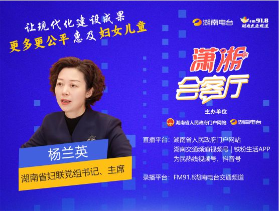 讓現代化建設成果，更多更公平惠及婦女兒童