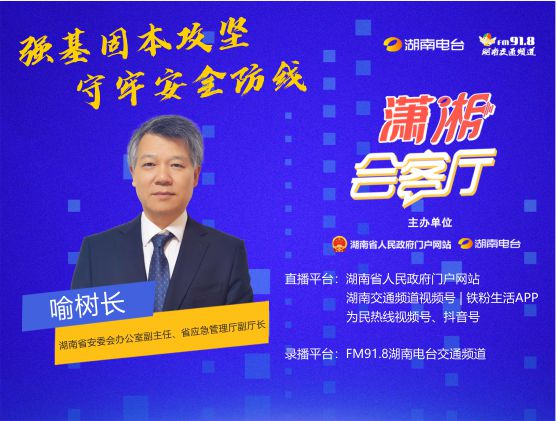 強基固本攻堅 守牢安全防線(xiàn)