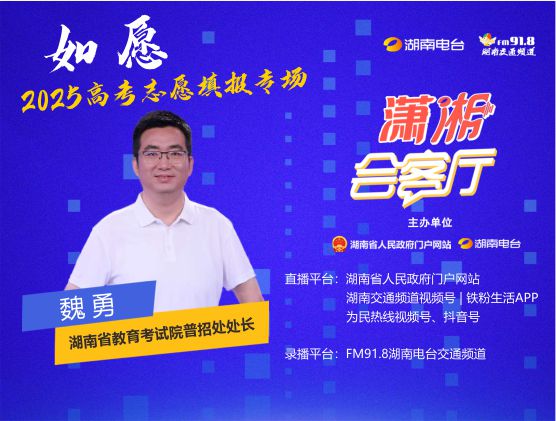 如愿—2025高考志愿填報專(zhuān)場(chǎng)