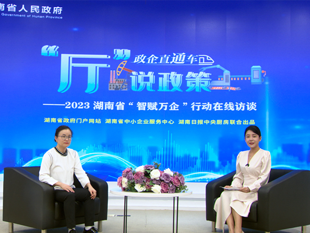 【“廳”說(shuō)政策】加“數”前行，省屬企業(yè)煥發(fā)新活力！