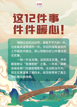 手繪長(cháng)圖｜這12件事，件件暖心！