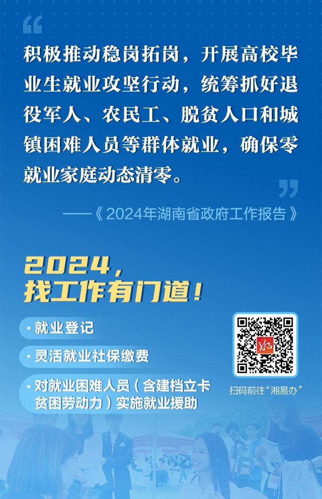 《政府工作報告》這些事兒，碼上辦！