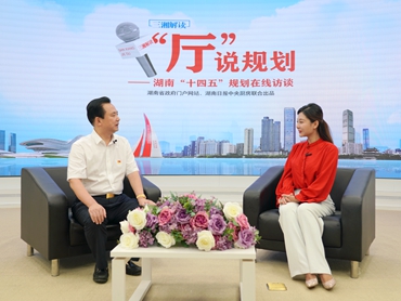 【“廳”說(shuō)規劃】“十四五”湖南市場(chǎng)監管怎么管？正解來(lái)了