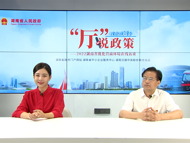 【“廳”說(shuō)政策】《三年行動(dòng)計劃》為企業(yè)“松綁減負”