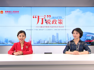 【“廳”說(shuō)政策】當好市場(chǎng)“監管衛士”！