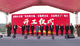 視頻丨項目推進(jìn)跑出加速度——漣源市首批“簽約即交地、交地即交證、交證即開(kāi)工”項目開(kāi)工